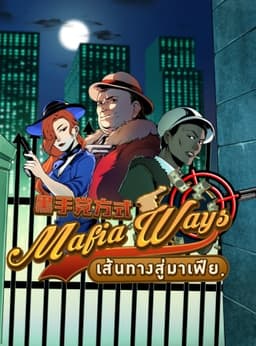 Mafia Ways